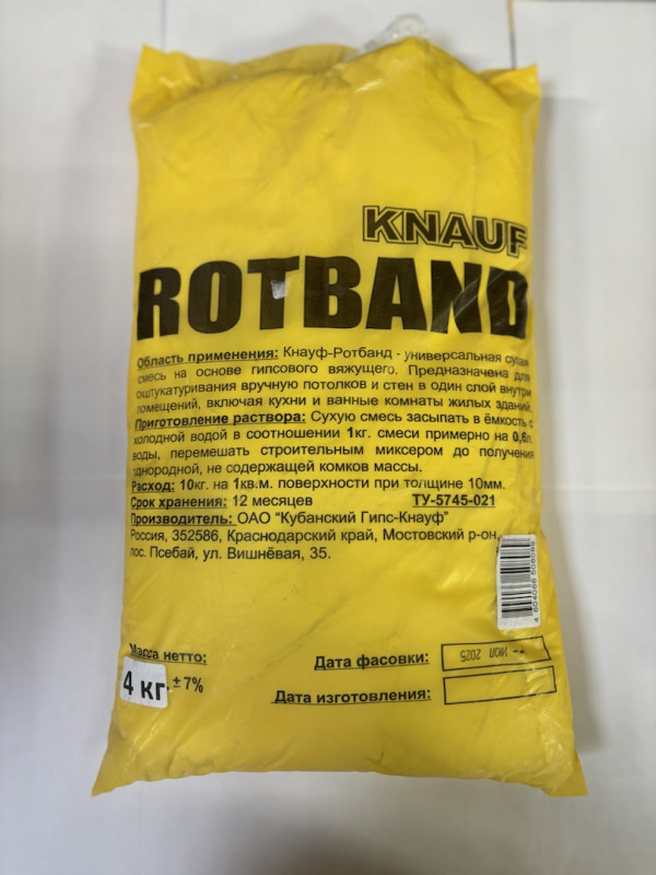 Ротбанд 4кг