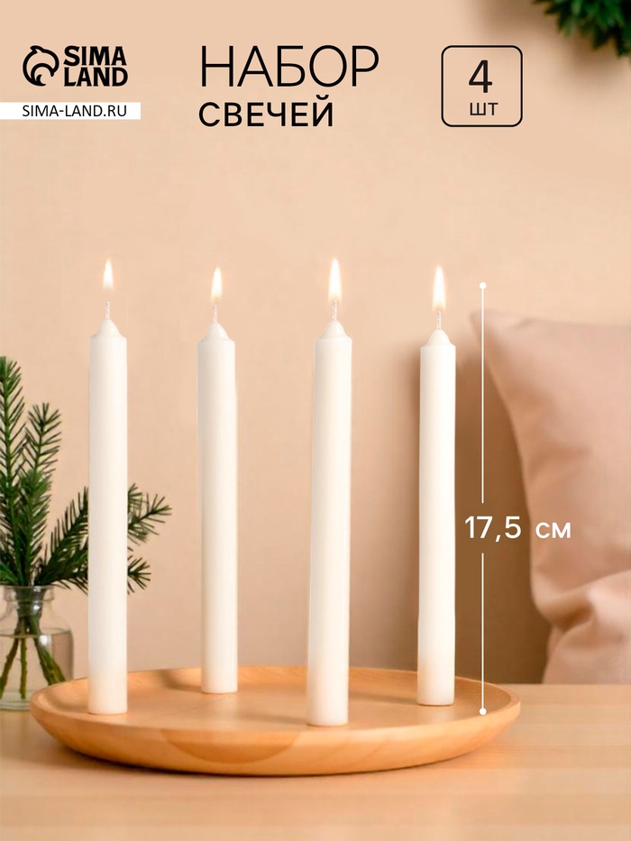 Набор свечей хозяйственных,1,8х17, 5ч, 40г, 4шт