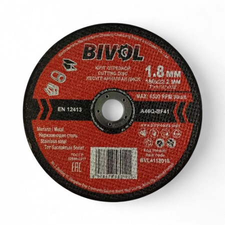 Круг отрезной по металлу Т41-180х1.8х22,2мм BIVOL