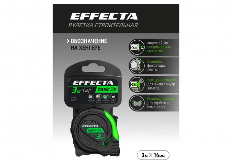Рулетка с магнитом 3мх16мм, 3 стопа EFFECTA Basic 3S