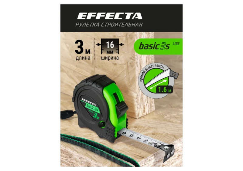 Рулетка с магнитом 3мх16мм, 3 стопа EFFECTA Basic 3S