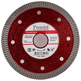 Диск отрезной алмазный сплошной Ультратонкий 125х1,1х10х22,23 Hardcore Premial Керамогранит